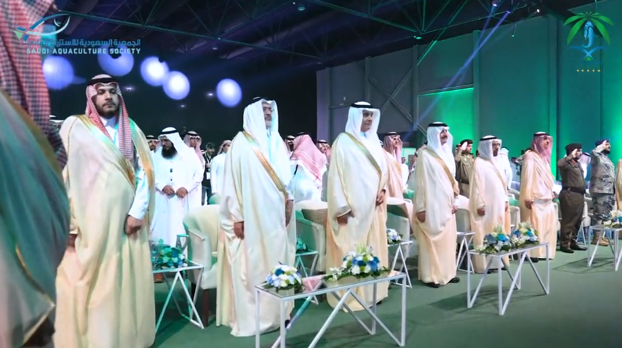 المعرض السعودي الدولي للثروة السمكية