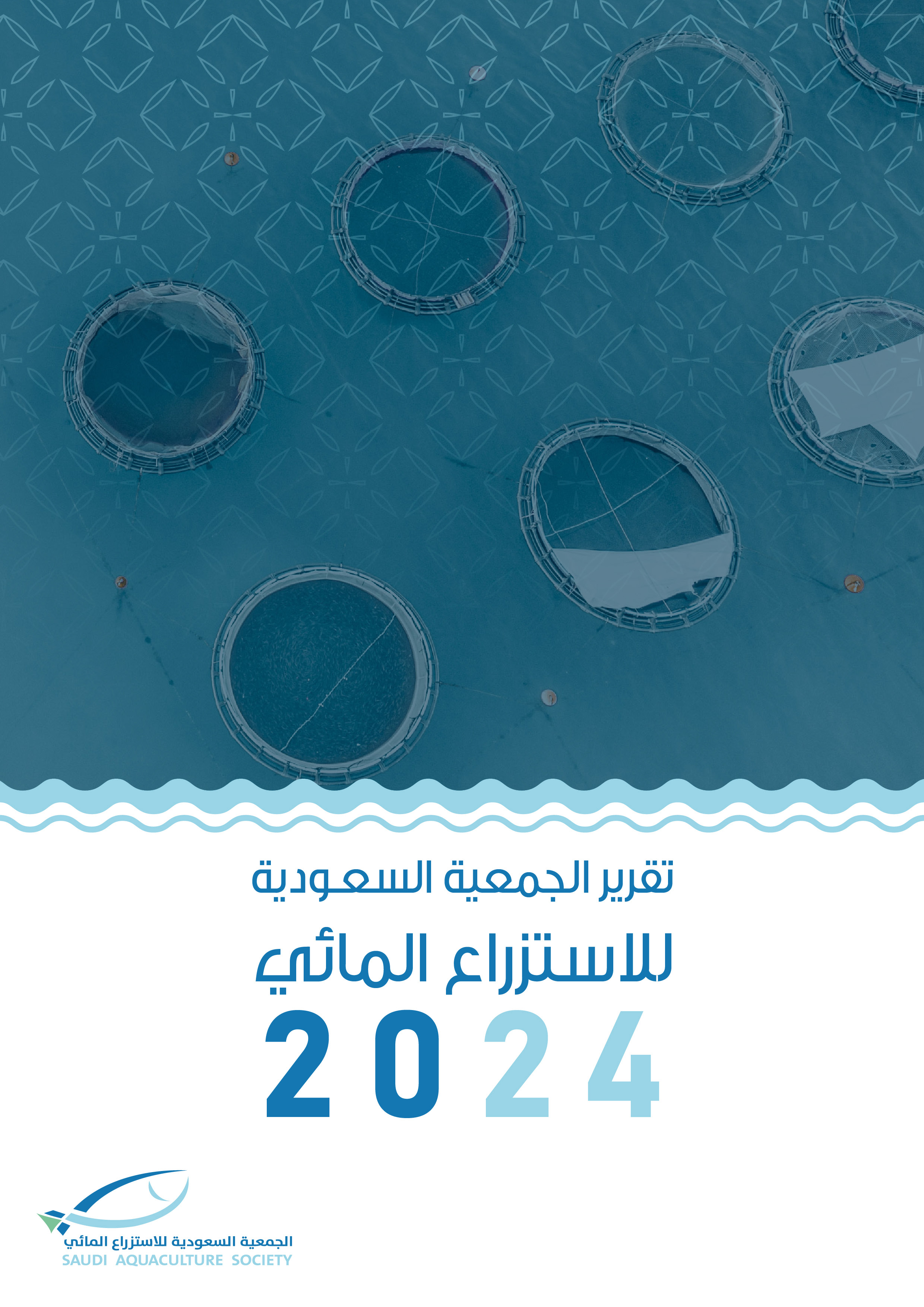 SAS General Report 2024